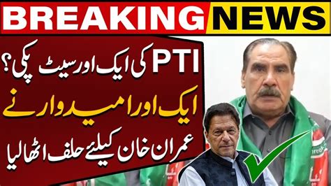 Latest Update PTI Candidates Starts Taking Oath For Imran Khan