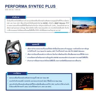 Ptt Performa Semi Synthetic W