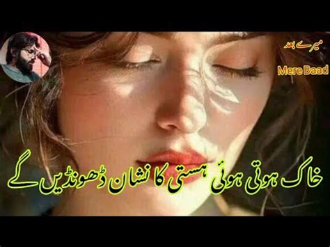 Khak Hoti Hue Hasti Ka Nishan Dhonden Gay Sad Urdu Poetry Status Heart Touching Poetry