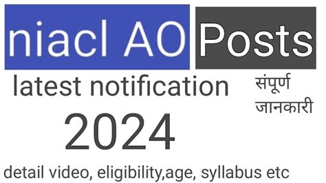 Niacl Ao Notification Niacl Assistant Notification Niacl