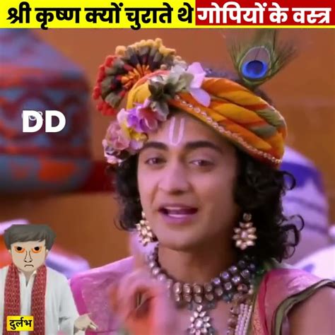 श्री कृष्ण क्यों चुराते थे गोपियों के वस्त्र 🤔 आज जानलो पूरा सच