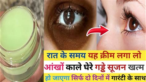 How To Remove Dark Circle At Home In Just Two Days Remove Dark Circle