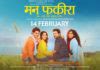 Tu Hi Re Marathi Movie Trailer