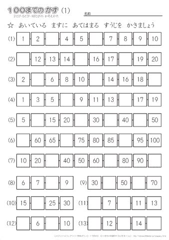 小学1年生の算数 【100までの数の数え方】穴埋め 練習問題プリント｜ちびむすドリル【小学生】