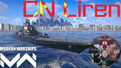 Modern WarshipsCN Liren YouTube