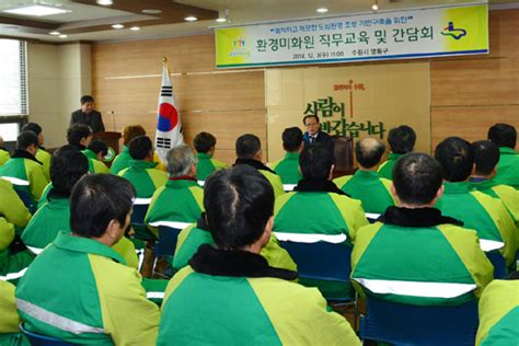 수원시 영통구 환경미화원 직무교육ㆍ간담회 개최 뉴스피크