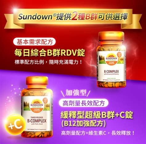 Sundown 日落恩賜 Sundown日落恩賜 每日綜合b群rdv錠100錠瓶 屈臣氏 Watsons