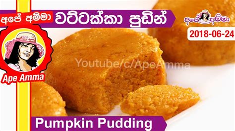 Pudding Dessert Recipes Ape Amma - DESSERT RECIPES