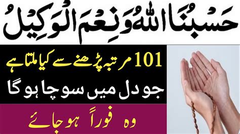 Fajar Ki Namaz Ke Baad Yeh Tasbeeh Parh Lena Rizq Ka Wazifa Dolat