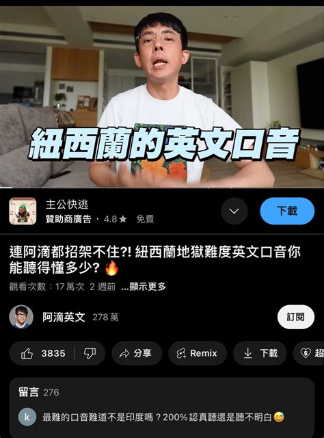 Re 問卦 阿滴實測紐西蘭人英文程度 Ptt推薦 Gossiping