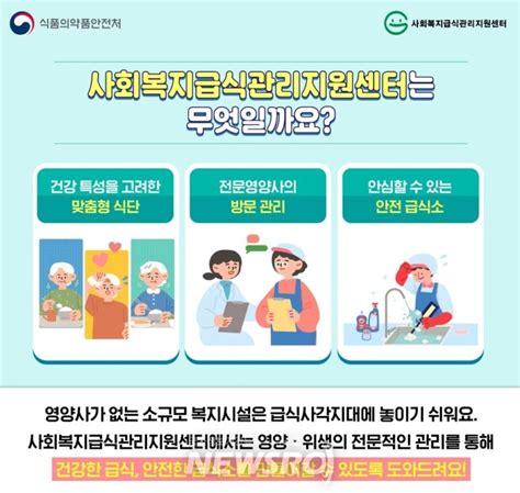 아산시 취약계층 급식 관리 위해 ‘사회복지급식관리지원센터 운영 뉴스로