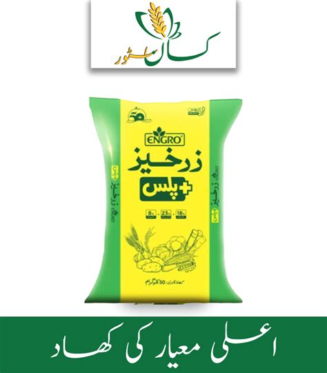 Zarkhez Plus Npk In Sop Engro Fertilizer Price In Pakistan