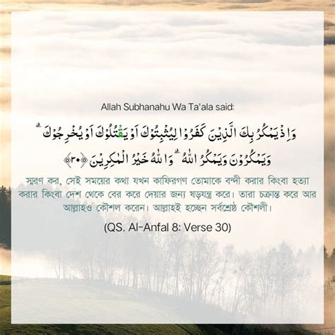 Surah Anbiya Ayat 30 Aadenzeblyons