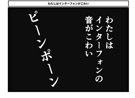 ＜画像99 102＞インターホンを何度も鳴らす男！さらにドアも叩いてきて「怖い」アポなしで尋ねてきたサラリーマンの異常な行動がトラウマに