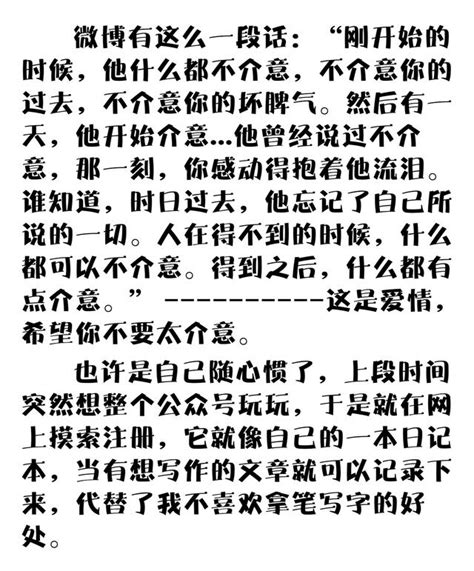 情感故事：春風十里不如你~因為是你，晚一點也沒關係！ 每日頭條