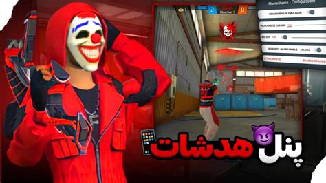 شاخ ترین برنامه پنل هدشات فری فایر برای موبایل 🔥 رو اکانت اصلی تست کردم