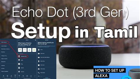 Setting Up Amazon Alexa Echo Dot 3rd Gen With Detailed Steps In Tamil