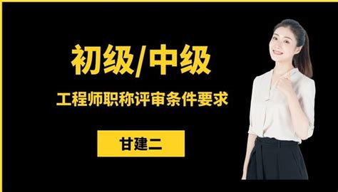 2021年湖北中级职称评审学历不符合怎么办呢？可以破格申报吗？ 知乎