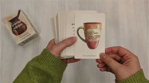 Кофейные истории. Ресурсные карты от Татьяны Мужицкой - YouTube