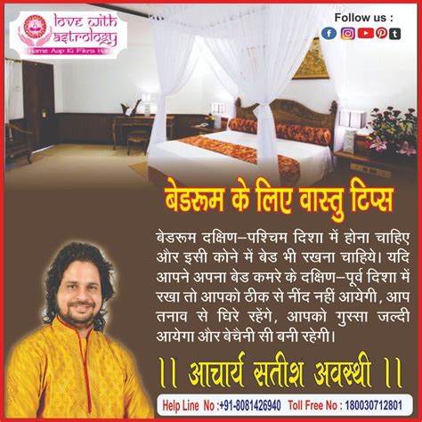 Pin By Heena On Vastu Tips Tips For Happy Life Health Tips General