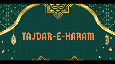 Tajdar E Haram Naat Aao Madinay Chalein Youtube