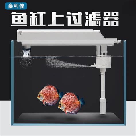 金利佳过滤器套装三合一潜水泵过滤盒水族箱上滤静音鱼缸白过滤槽 淘宝网