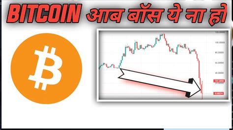 BITCOIN IMP UPDATE ALTCOINS NEXT MOVE UP Down Crypto News Today