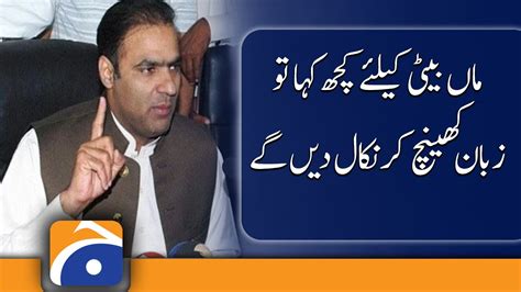 Pml N Leader Abid Sher Ali Important Press Conference Youtube