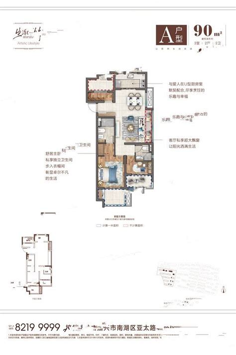 嘉兴绿地绿禾名邸高层d户型户型图首付金额2室2厅1卫720平米 吉屋网