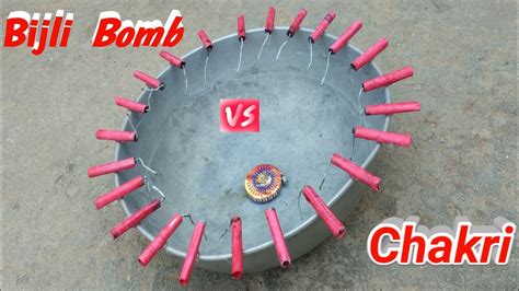 BIJLI BOMB KE CIRCLE MEY CHAKRI - YouTube