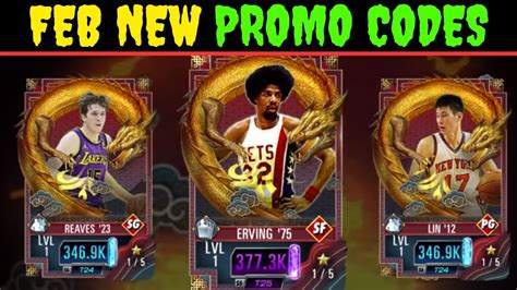 FEB NEW NBA 2K MOBILE CODES 2024 NBA 2K MOBILE REDEEM CODES