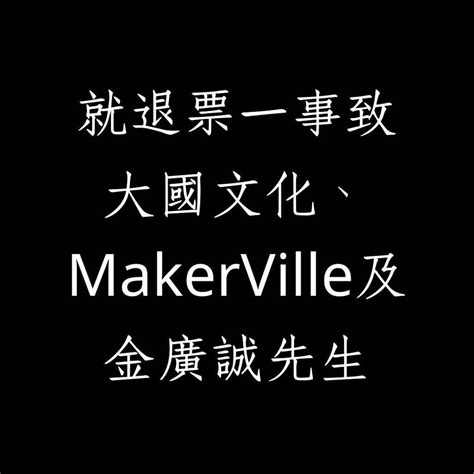 Mirror演唱會｜鏡粉一日連發兩公開信再批makerville：官方黃牛令人氣憤 最新娛聞 東方新地