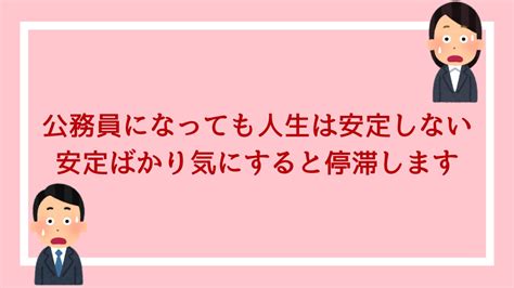 公務員の職場に必ずいる「働かない・使えない人」のなぜ？について考えてみた｜赤ずきんくんのみんなで公務員になろう