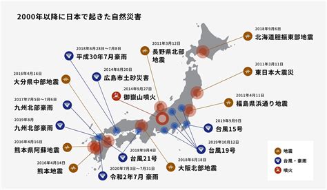 日本の自然災害の検索結果 Yahooきっず検索