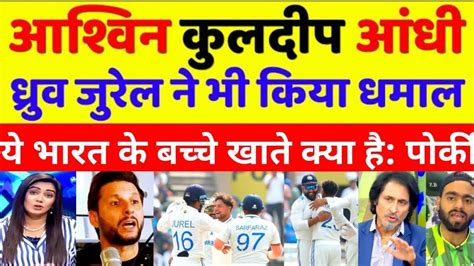 Pak Media Shocked On Jurel Ashwin And Kuldeep Destroyed England Ind Vs