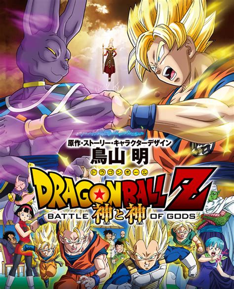 ドラゴンボールz「スパーキングメテオ」超戦士パスワード集！｜エントピ