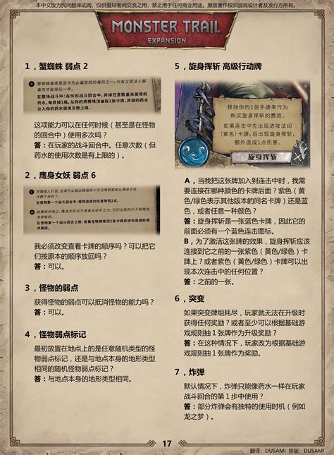 巫师旧世界官方FAQ v1 0 中文试阅版 哔哩哔哩