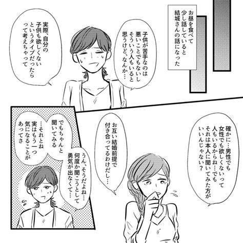 彼の言葉が突き刺さる切ない別れを経験した女性の恋愛漫画が泣ける ママリ