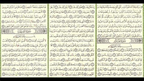 Surah Muddathir verses 11-56 - YouTube