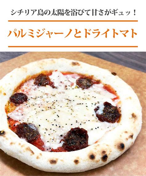 最終日まであと7日！月替わりセット／美味しい水で育った能登豚やシチリア島のドライトマトなど、世界中から美味しいものを集めてピザにしました！