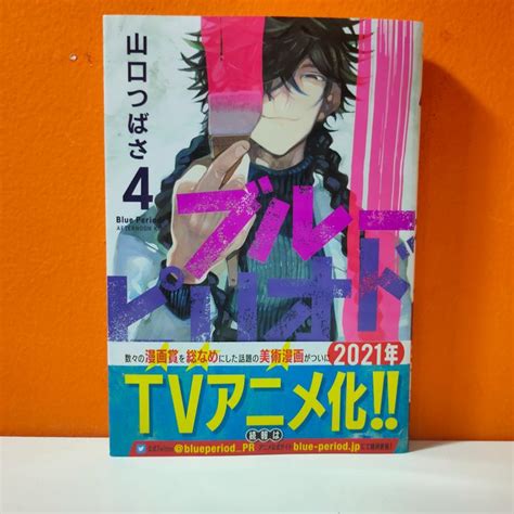 Kodansha Afternoon KC Manga Blue Period 4 Yamaguchi Tsubasa Kyou