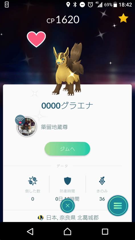 ポケモンgo攻略＠gamewith On Twitter ありがとうございますヽ´ `ﾉ