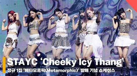 스테이씨 Cheeky Icy Thang 쇼케이스 라이브 무대 STAYC Cheeky Icy Thang Stage