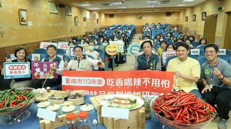 臺南市政府全球資訊網 吃香喝辣不用怕南市教育局邀專家傳授自製辣椒醬等天然調味品密技 把關食安 品味自然