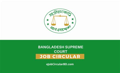 Bangladesh Supreme Court Job Circular Ejob Circular Bd