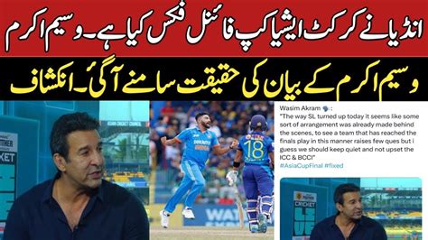 Waseem Akram Statement About India Vs Sri Lanka Asia Cup Final Match