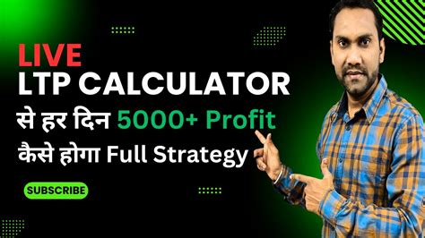 Live Ltp Calculator Option Chain Analysis Full Strategy YouTube