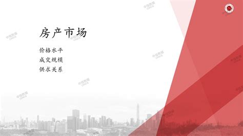 中指云 中指报告 《中国主要城市房地产市场交易情报（2022年6月）》