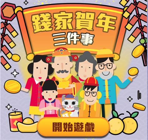 孩子利是錢要充公？！新年過後絕佳教育時機！3招學識用利是錢