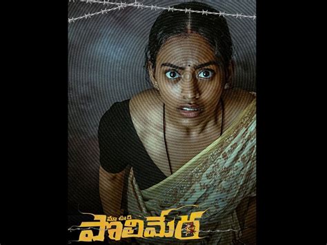 Maa Oori Polimera Movie Review - A Black Magic Thriller